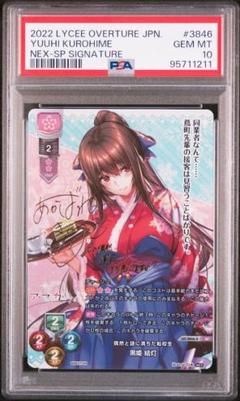 2025年最新】黒姫結灯 lyceeの人気アイテム - メルカリ 2025年最新】黒姫結灯 lyceeの人気アイテム - メルカリ