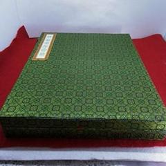 ２０９蔵出し 骨董品 中国書道セット25cm✕35cm硯作家入り文鎮　超豪華 209蔵出し 骨董品 中国書道セット25cm✕35cm硯作家入り文鎮