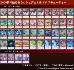 2025年最新】エクスキューティー デッキの人気アイテム - メルカリ