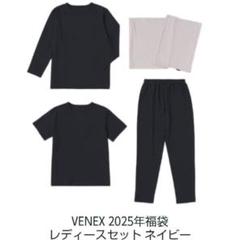 2025年最新】ベネクス 福袋の人気アイテム - メルカリ