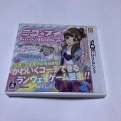 3DS ニコ☆プチ ガールズランウェイ