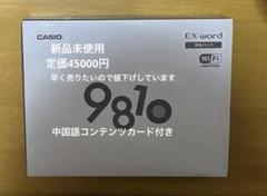 値下げ交渉可】電子辞書ex-word casio 9810