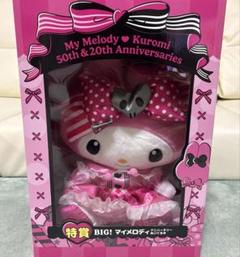 サンリオ Happyくじ 特賞 BIG! マイメロディ ぬいぐるみ