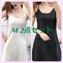 【新品】ペチコート*白黒*2点セット*インナー*サテン風*レディース*韓国*M①