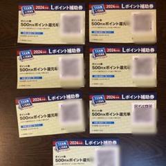 埼玉西武ライオンズ - Lポイント補助券   65枚 2025020700012-