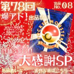 ポケモンカード 爆アドセット ポケモンカードゲーム 【あすつく、土日、祝日発送、店舗受取可
