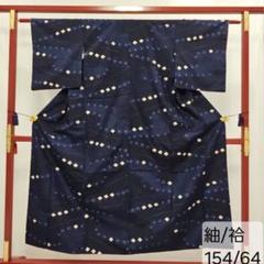 やまとお誂え 縞絣 十字絣 シンプル 粋 ゆったり真綿 正絹 T-6572 やまとお誂え 縞絣 十字絣 シンプル 粋 ゆったり真綿 正絹 T-6572