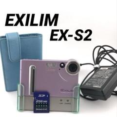 ●CASIO EXILIM EX-S2 ＋電源コード セット 現状品　動作品 レトロ⭕️美品【動作oK!】CASIO EXILIM EX-S2 ピンク - メルカリ