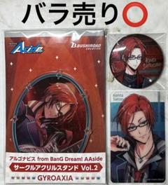 2025年最新】里塚賢汰 缶バッジの人気アイテム - メルカリ