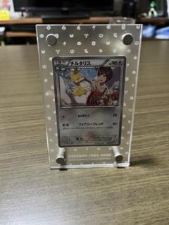 チルタリス 佐香智久 ポケモンカード プロモーションカード