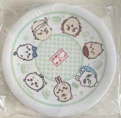 ちいかわ　くら寿司コラボ　4番 全員集合絵皿