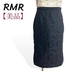 ❤️美品 RMR 黒 ローズ柄 フロントレース コットンニット スカート F