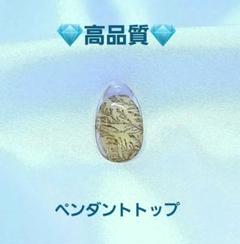 高品質　デンドリック クォーツ　ゴールデンヒーラー　ペンダトトップ　穴付き①