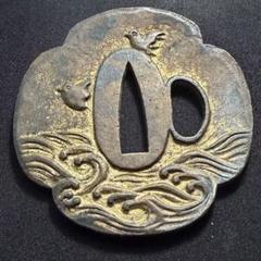 刀鍔 武具 江戸時代 戦国時代 波デザイン 刀鍔 武具 江戸時代 戦国時代 波デザイン - メルカリ