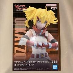 シャングリラ・フロンティア オイカッツォ フィギュア