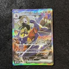 熱風のアリーナ　ar全種類コンプリート1セット　まとめ売り j155 2025年最新】熱風のアリーナ arの人気アイテム - メルカリ