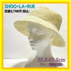 ✨大特価❣️ SHOO-LA-RUE 細編みペーパーバケハ アイボリー (1)