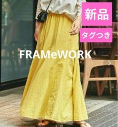 新品♥FRAMeWORK◇定価19800円◇ピースダイ切り替えフレア
