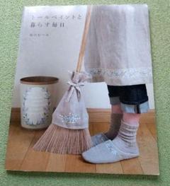 お値下げしました。トールペイント作品 出口むつみ】※お値下げ トールペイントと暮らす毎日 - メルカリ