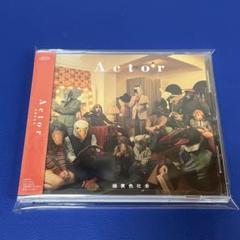 2025年最新】緑黄色社会 cd actorの人気アイテム - メルカリ