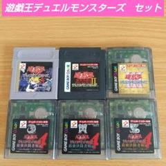 遊戯王デュエルモンスターズ ゲームボーイ まとめ セット レトロ