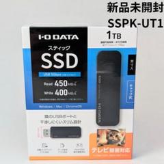 IODATA SSPK-UT1 スティックSSD 1TB アイ・オー・データ - メルカリ