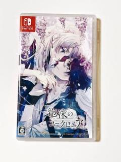 ユークロ FD ユークロニア Switch 通常版 泡沫のユークロニア