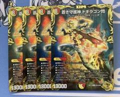 デュエルマスターズ　シータノヴァ 40枚以上 m53154265990_1.jpg?1641094770