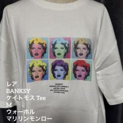 レア BANKSY ケイトモス マリリンモンロー Tシャツ M 未使用