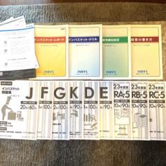 インバスケット　パーフェクトトレーニングセット パーフェクトトレーニングセット | インバス！ - インバスケット