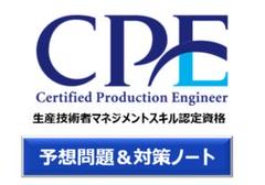 2025年最新】cpe 問題の人気アイテム - メルカリ