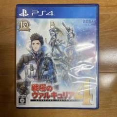 戦場のヴァルキュリア4