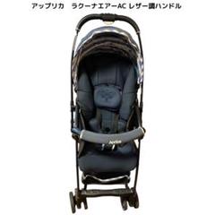 【美品】　アップリカ　ラクーナエアーAC レザー調ハンドル