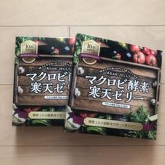 マクロビ酵素の検索結果 - メルカリ