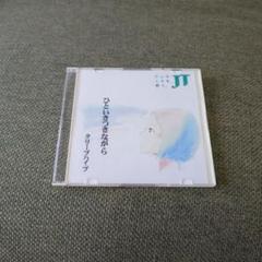 クリープハイプ 21世紀楽団 廃盤CD
