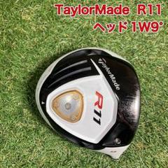 ヘッド　テーラーメイド　R11 ドライバー　1W9° TaylorMade