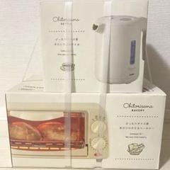 新品】APLX INTL 電気ケトル & トースター セット アイボリー色