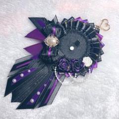 ハンドメイド ロゼット 痛ロゼット 黒 紫