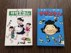 漫画サザエさん21巻￼セット 21冊セット】漫画 サザエさん 姉妹社 : ブックマーケット富山