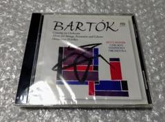 バルトーク 管弦楽のための協奏曲 他/ライナー　SACD