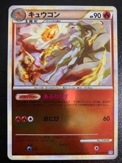 キュウコン　ミラー仕様　L1　013/070　LEGEND　レジェンド　ポケモンのサムネイル