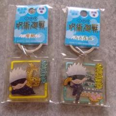 呪術廻戦　五条悟　名古屋限定キーホルダー セット (金鯱・名古屋城)