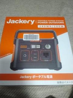 【ほぼ未使用】Jackery ポータブル電源 240Wh 再出品 Jackery 【7/17 0:00から 20%OFFクーポン】Jackery ポータブル