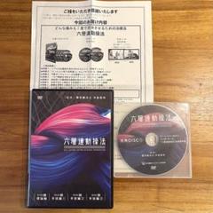 2025年最新】整体DVDの人気アイテム - メルカリ