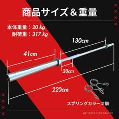 ★新品・送料無料★オリンピックバーベル 220cm 耐荷重317kg カラー付き ☆新品・送料無料☆オリンピックバーベル 220cm 耐荷重317kg