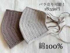 かぎ編み マスクカバー カバーマスク 2枚セット