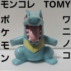 モンコレ　モンスターコレクション ポケモン 初期版　ワニノコ Amazon.co.jp: ポケモン モンスターコレクション83 ワニノコ
