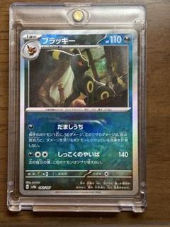 【美品・ワンオーナー・センタリング良】ブラッキーex SA R テラスタルフェス 2025年最新】ブラッキーexの人気アイテム - メルカリ