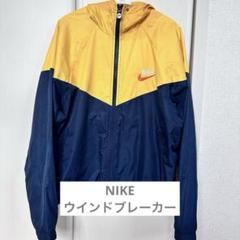 NIKE - Nike ピステ・ウィンドブレーカー ブラック/イエロー 150