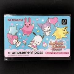 2 アニマロッタ　サンリオ　e-amusementpass